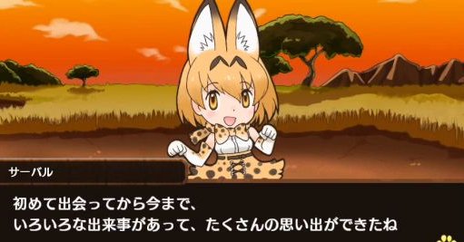 アニメ けものフレンズ のストーリーはアプリ版の終了が大きく関わっていた たつき監督 自分の感じた喪失感を表現したかった オレ的ゲーム速報 刃 アニメ けものフレンズ のストーリーはアプリ版の終了が大きく関わっていた たつき監督 自分の感じた喪失感を表現したかった オレ的ゲーム速報 刃