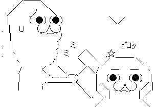 やる夫 げっそり やらない夫 ピコッ