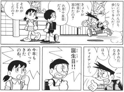 祝 本日6月15日は ドラえもん ジャイアンのお誕生日 中の人 木村昴さんもお祝いwwwww 他 オレ的ゲーム速報 刃 祝 本日6月15日は ドラえもん ジャイアンのお誕生日 中の人 木村昴さんもお祝いwwwww 他 オレ的ゲーム速報 刃