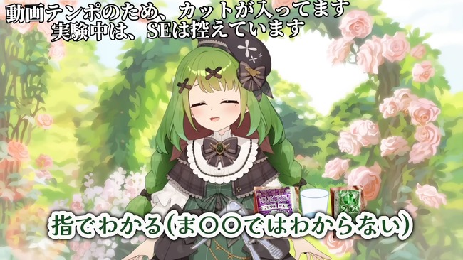 箱庭秕 実験 乙女の穴 ねるねるねるね 粉 水 実家に関連した画像-39