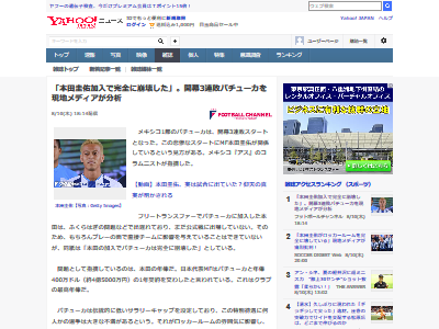 本田 パチューカ 崩壊に関連した画像-02