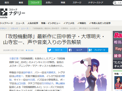Netflix 攻殻機動隊 Sac 45 最新予告映像を公開するも賛否両論になってしまう オレ的ゲーム速報 刃 Netflix 攻殻機動隊 Sac 45 最新予告映像を公開するも賛否両論になってしまう オレ的ゲーム速報 刃