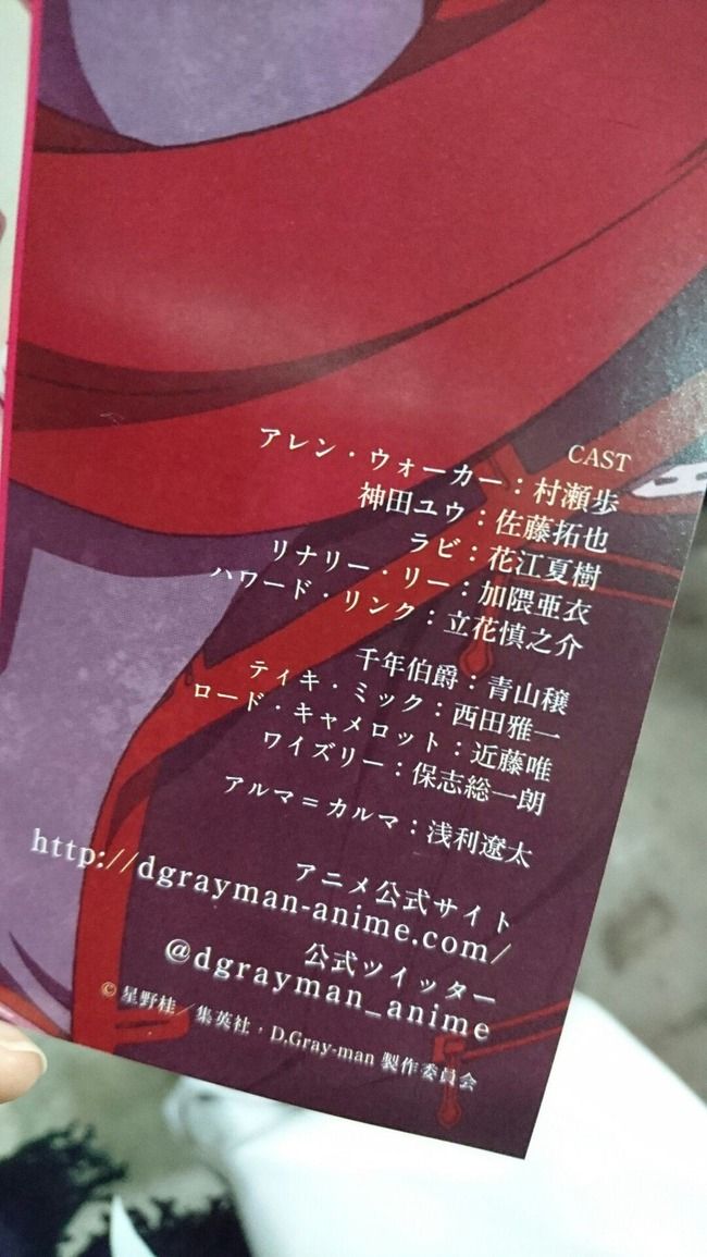 アニメ新シリーズ D Gray Man 追加キャスト発表 クロウリー 杉山紀彰 コムイ 井上剛 リーバー 杉田智和 マダラオ 江口拓也ほか オレ的ゲーム速報 刃 アニメ新シリーズ D Gray Man 追加キャスト発表 クロウリー 杉山紀彰 コムイ 井上剛 リーバー 杉田智和 マダラオ 江口拓也ほか オレ的ゲーム速報 刃