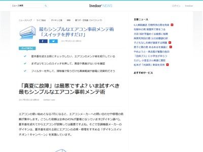 エアコン メンテに関連した画像-02