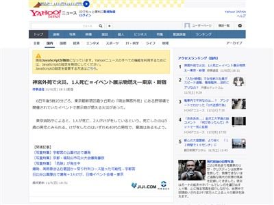 新宿 東京デザインウィーク 火災 展示物 素の家に関連した画像-02