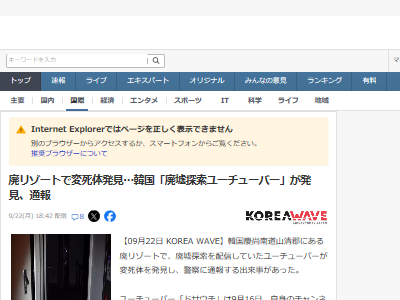廃リゾート 変死体 廃墟 探索 ユーチューバー YouTuber 韓国 遺体 発見に関連した画像-02
