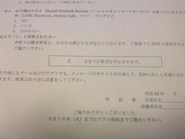 SNSに関連した画像-02