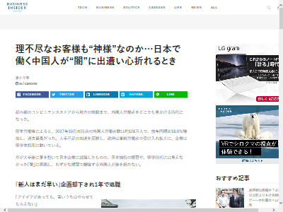 日本中国人労働者に関連した画像-02