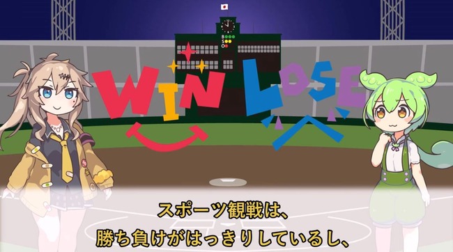スポーツ観戦 負け犬 現実逃避 WBC ゆっくり茶番劇に関連した画像-06