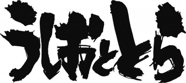 news_xlarge_ushitora_logo