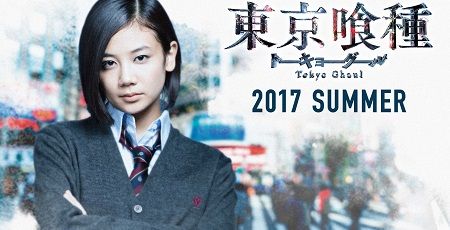 東京喰種 実写映画 芸能活動 清水富美加に関連した画像-01