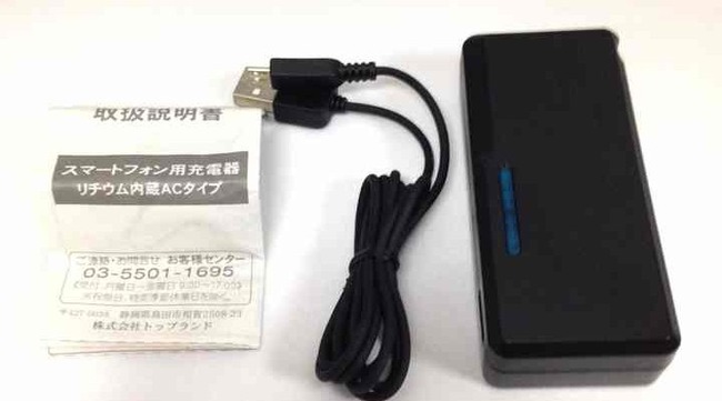 スマホ用充電器に関連した画像-01