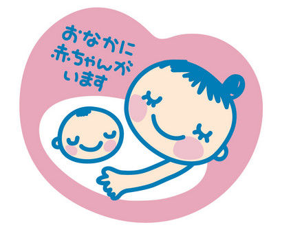 酷い話だ 女性 妊婦なのでお酒飲めません 水かお茶を 居酒屋店長 帰って結構 うちはお酒のお店です オレ的ゲーム速報 刃