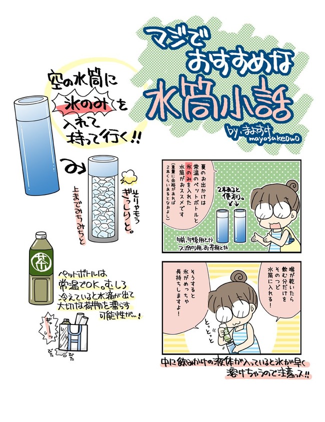注意 金属製水筒に入れてはいけないもの の解説が話題に 金属が溶けて中毒になる オレ的ゲーム速報 刃 注意 金属製水筒に入れてはいけないもの の解説が話題に 金属が溶けて中毒になる オレ的ゲーム速報 刃