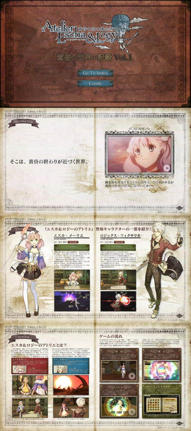 Ps3 エスカ ロジーのアトリエ のplayview第一弾が配信開始 Bgm ムービー キャラクターボイスが収録されてるぞ オレ的ゲーム速報 刃 Ps3 エスカ ロジーのアトリエ のplayview第一弾が配信開始 Bgm ムービー キャラクターボイスが収録されてるぞ オレ的ゲーム速報 刃