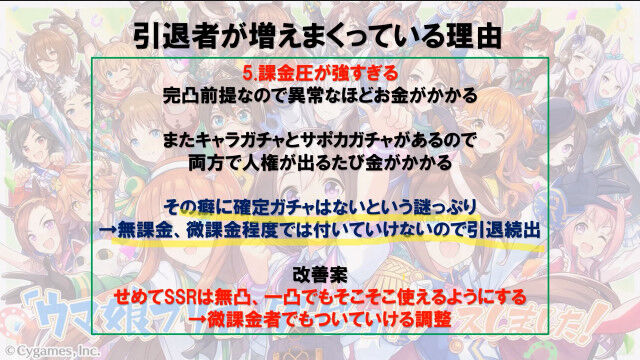 ウマ娘 で引退者が増えまくってる理由がコチラ お前らも不満あるよね オレ的ゲーム速報 刃