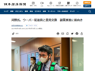 河野さん 賃金を増やしたい人が副業しやすいようにしよう とヤバすぎることを言い出す オレ的ゲーム速報 刃