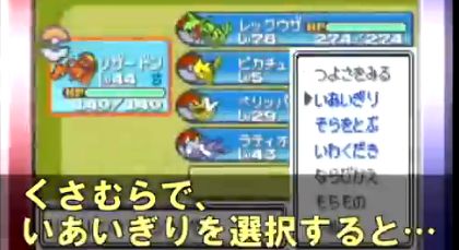 ポケモンの いあいぎり フィールドの木を切る以外に使い道があるの知ってた と話題に 23年生きてきて初めて知った オレ的ゲーム速報 刃