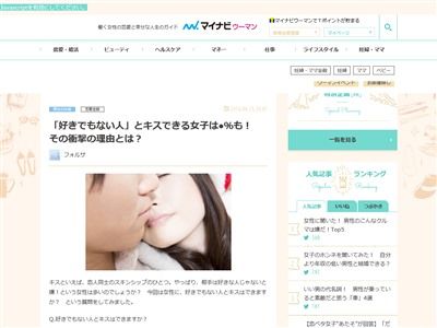 朗報 好きでもない人 とキスできる女子が もいるぞｗｗｗｗｗ 酒飲んでたらしょうがない キスはあいさつみたいなもの オレ的ゲーム速報 刃