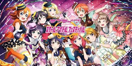 ラブライブ!スクールアイドルフェスティバル KLab 人気 売上に関連した画像-01