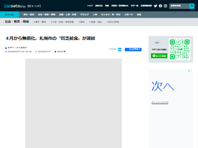 �̳�ƻ�����ڡ��뿩����˥塼�����ܤ˴�Ϣ��������-02