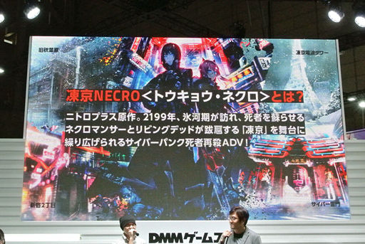 凍京NECRO タワーディフェンスに関連した画像-03