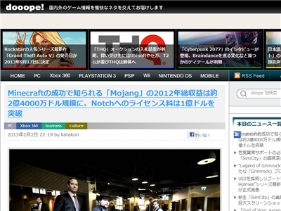 マインクラフト を手がけた Mojang 去年の収益は約2億円 儲かりすぎwww オレ的ゲーム速報 刃 マインクラフト を手がけた Mojang 去年の収益は約2億円 儲かりすぎwww オレ的ゲーム速報 刃