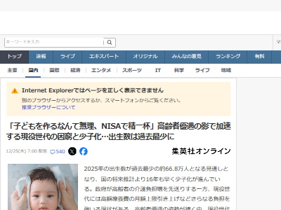 NISA����������񡡼�����ǯ�������Ҳ����Ҷ�����ô������ԡ���������˴�Ϣ��������-02