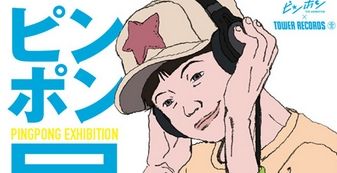 ピンポンに関連した画像-01