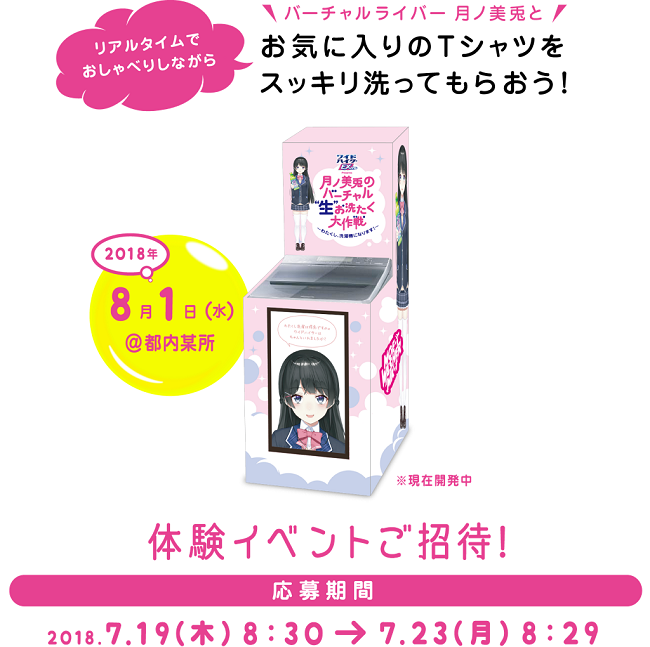 花王月ノ美兎に関連した画像-03