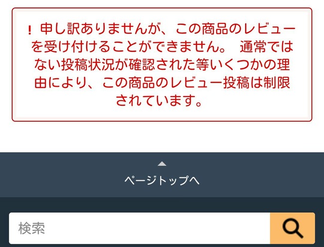 悲報 スイッチ初のポケモン ポケットモンスター Let S Go ネガキャンでアマゾンレビューが大荒れし停止措置へ オレ的ゲーム速報 刃 悲報 スイッチ初のポケモン ポケットモンスター Let S Go ネガキャンでアマゾンレビューが大荒れし停止措置へ オレ的ゲーム速報 刃
