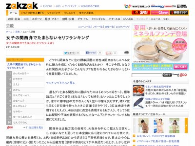 女子の 関西弁 でたまらないセリフランキング 1位 めっちゃ好き 2位 好きやで 3位 ええよ オレ的ゲーム速報 刃