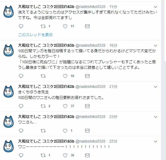 ワニ 電通に関連した画像-05
