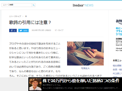 Snsで歌詞を書いてる人 ヤバイことになるかも オレ的ゲーム速報 刃