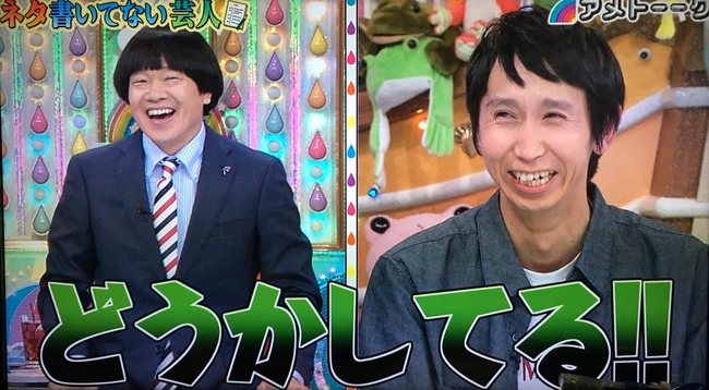 アメトーーク 宮迫 蛍原に関連した画像-01