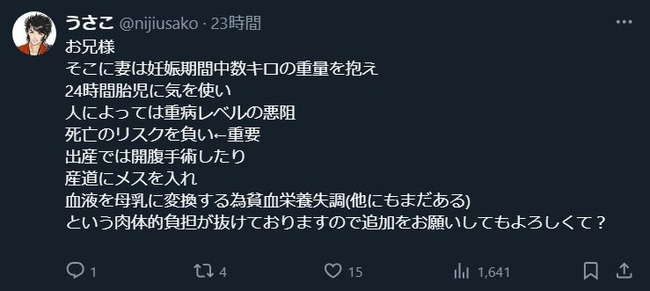家事 育児 結婚 平等 公平 年収 労働時間 専業主婦 ハラスメント に関連した画像-06