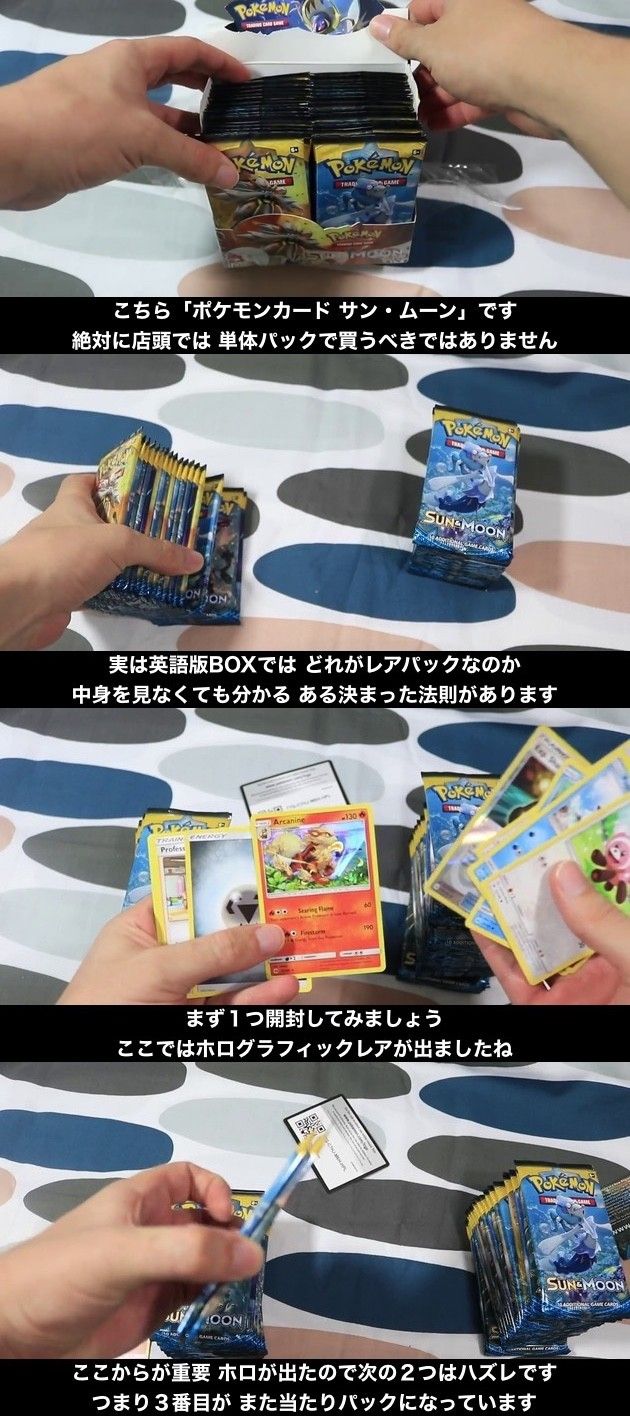 悲報 ポケモンカード の開封前に 激レア があるかどうかを判別出来る方法が発覚 絶対悪用されるぞ 公式は何とかしてくれ オレ的ゲーム速報 刃