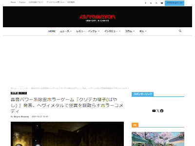 クソデカ囃子 ヘヴィメタル ホラーコメディ HAZECODEに関連した画像-02