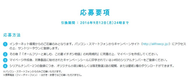 朗報 おそ松さん 完全新作アニメ全6話が ノンアルコールビールを買うと見られるキャンペーンが実施 限定壁紙もプレゼント オレ的ゲーム速報 刃