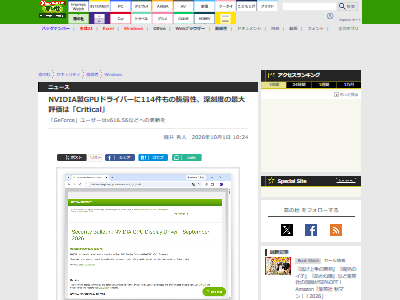 ����� NVIDIA GPU �ɥ饤�� �ȼ��� Critical �Х��˴�Ϣ��������-02