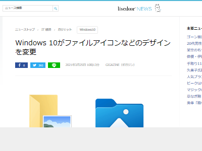 Windows10 ファイル アイコン 変更に関連した画像-02