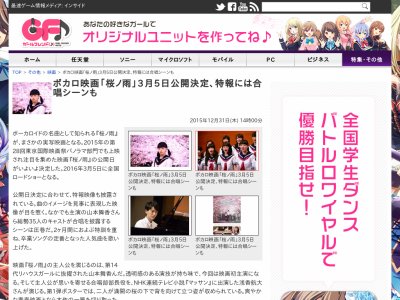 桜ノ雨　ボカロ　初音ミク　映画化　映像に関連した画像-02