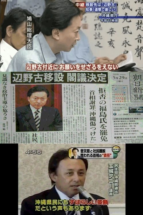 沖縄県 玉城デニー 辺野古 米軍 国連 演説に関連した画像-03