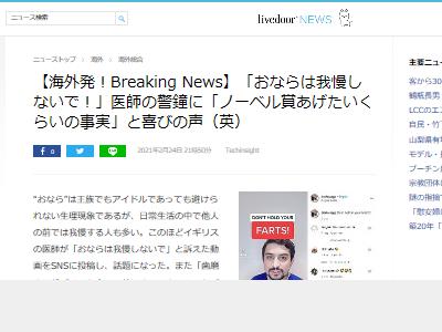 おならを我慢してるやつ ヤバイことになるぞ オレ的ゲーム速報 刃 おならを我慢してるやつ ヤバイことになるぞ オレ的ゲーム速報 刃