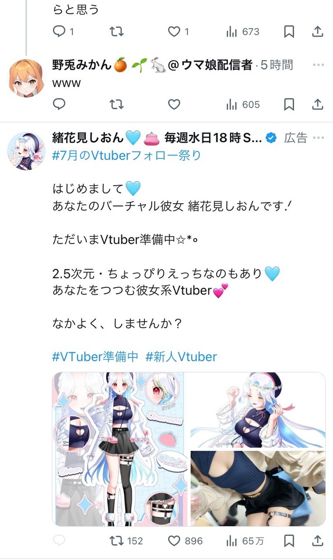 Vtuber ��ο� �� �ȥХ� �� ��Ф� �Ŀ�Vtuber ��� ��̳�� ���Ƥߤ���˴�Ϣ��������-02
