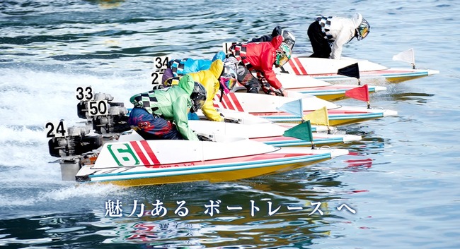 競艇 ボートレース 競走会 不祥事 国土交通省 監督官庁 ブチギレに関連した画像-01