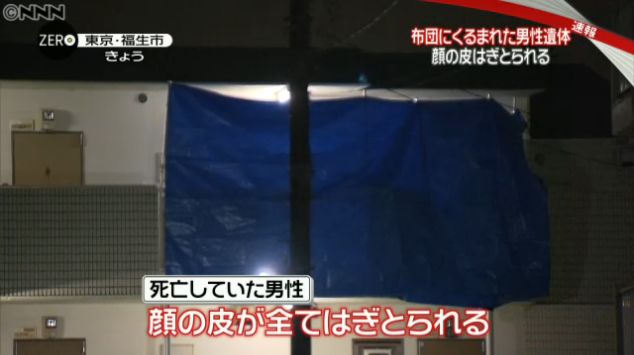 東京顔面皮剥ぎ事件 遺体の顔の皮を剥いだのは ペットの犬 である可能性が浮上 オレ的ゲーム速報 刃