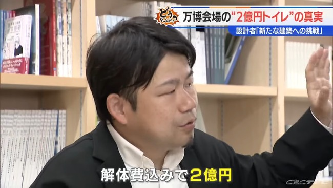 大阪万博 2億円トイレ デザイナーズトイレ 解体費 若手建築家 吉村洋文 米澤隆准教授 積み木 和式に関連した画像-13