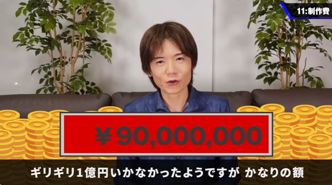 桜井政博 桜井政博のゲーム作るには YouTubeチャンネル 制作費 9000万円 2年前 最終回に関連した画像-19