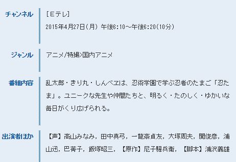 忍たま乱太郎 山田先生の新しい声優は大塚明夫さんに決定 息子が親のつぐのか オレ的ゲーム速報 刃